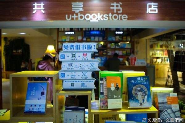 ä¸ºä»ä¹âå±äº«å¾ä¹¦âé¡¹ç®åä¸å¼ºå¤§ï¼